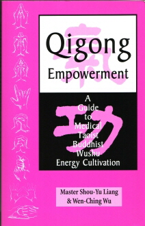Qigong-Empowerment_Master-Shou-Yu-Liang_Wen-Ching-Wu