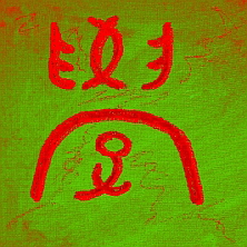 Ch'an, das chinesische Schriftzeichen, Symbol des der Meditation