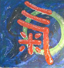 Die 3 Schätze des Tao : chi - die Energie. Sehen Sie Susanne Hiekel mit einem Mudra.  Ein guter Weg. Danke für Ihr Interesse