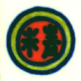 ching - die Essenz