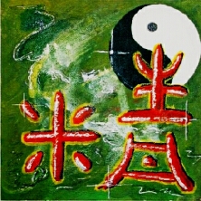 Ching [jing]- Symbol, Zeichen der Essenz.