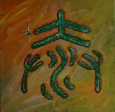 I-Ging Zeichen 11