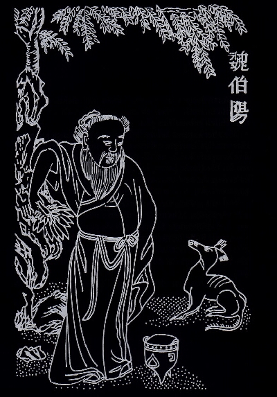 Wei Boyang mit Kessel und Hund
