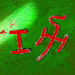 Kalligraphie Kung - die erfolgreiche Arbeit