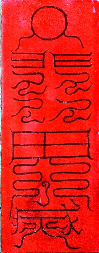 Das antike Symbol der Sdlichen Richtung, Feng-Shui, Symbolik aus dem Taoistischen Kanon, Zur Tabelle aller bungen auf dem Rad der Zeit mit einem Klick