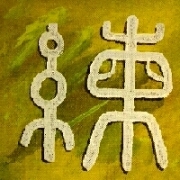 Kalligraphie Lian - Üben