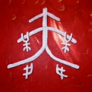 Kalligraphie Wu - Tanzen