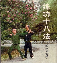 aus einem chinesischen �bungshandbuch zum Qi-Gong