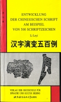 Li Leyi. Entwicklung der Chinesischen Schrift am Beispiel von 500 Schriftzeichen.