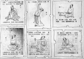 antike Darstellungen von �bungen der alten Meister des Qi-Gong