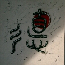 Das Symbol : t� - die Kraft. Sehen Sie Ulli mit unserer �bung zum Mondwechsel. Ein starker Weg. Danke f�r Ihr Interesse.