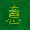 yi