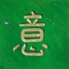 yi - klares Denken
