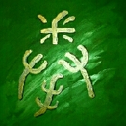  Kalligraphie Ch'uan, 