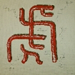Kalligraphie Hu - der Tiger