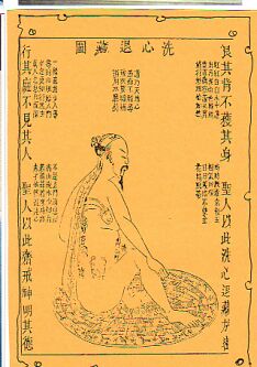 Meditationsschrift zur inneren Alchemie aus den Tao-Tzang Archiven