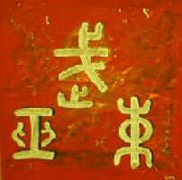 wu-shu. Kalligraphien der alten Schriftformen zum Wesen der Kampfkunst, lesen Sie unseren Text