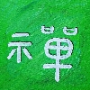 ch'an / zen