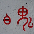 Kalligraphie P'o, die Vital-Seele