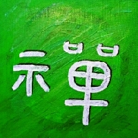 Kalligraphie Ch'an, Zen