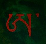 Vokal A in der Sanskritschrift. Tibetanische- / Buddhistische Schule. Unsere 8 Empfehlungen für einen geraden WEG. Danke