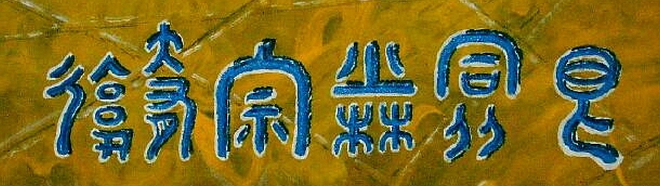 Shaolin-Tafel-Yellow-Blue-960x270