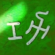 Kalligraphie Kung, erfolgreiche Arbeit - zum Text. Danke für Ihr Interesse